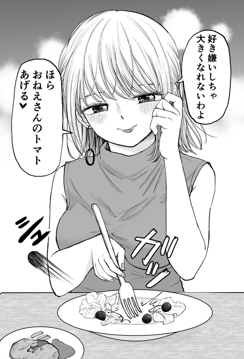 3/8 