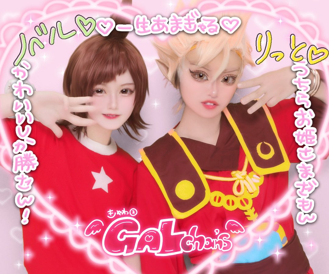 pomu_3215's tweet photo. コスです初プリ！ぎゃん可愛すぎ⚡️💥🫶 #アコスタセブンパーク天美 https://t.co/RY0V6z5MG1