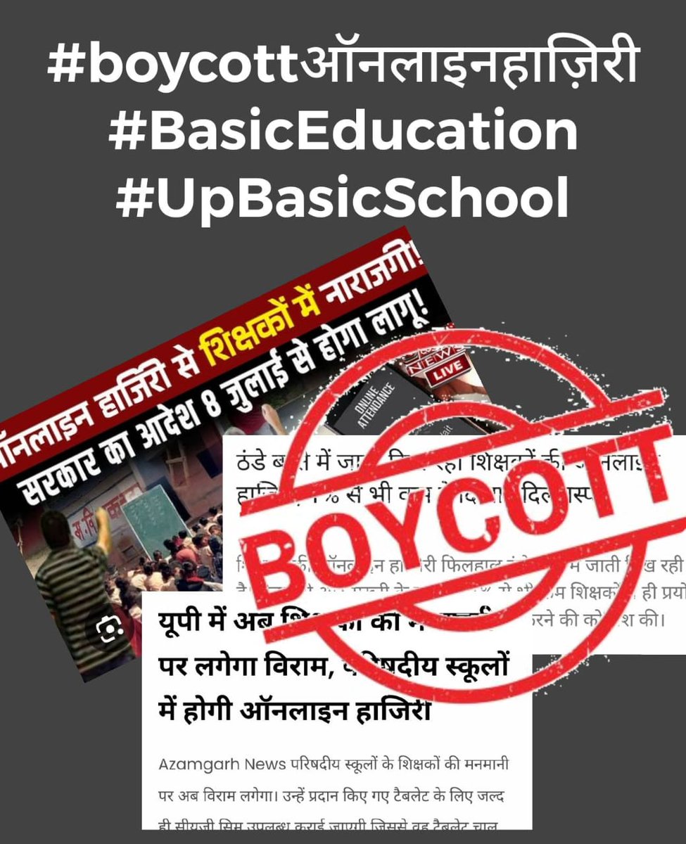 #boycottऑनलाइनहाज़िरी
#BasicEducation
#UpBasicSchool
1. 15 CL 
1. 15 हॉफ CL
2. 30 EL
3. राज्यकर्मचारी का दर्जा
4. 30km की परिधि में हर किसी को विद्यालय
5.कैशलेस चिकित्सा सुविधा परिवार सहित
6. प्रमोशन
7. कलर्क 
#UpBasicSchool
<a href="/myogiadityanath/">Yogi Adityanath</a> 
<a href="/thisissanjubjp/">Sandeep Singh</a>