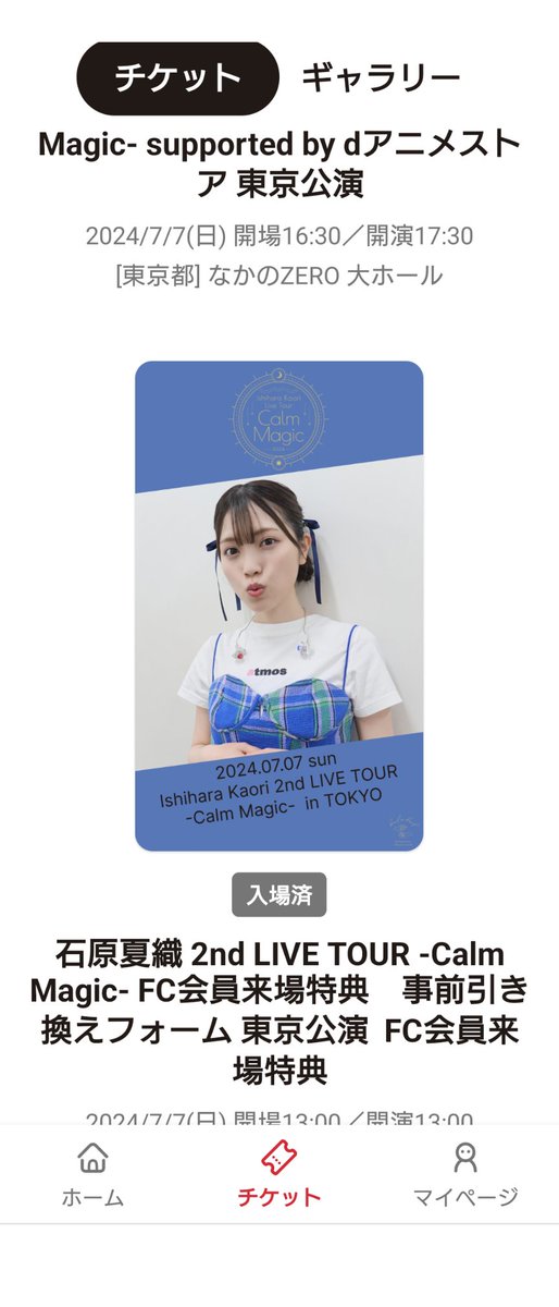 seiyulive's tweet photo. 夏織ちゃんのFC来場特典交換出来た!
これでフルコンプリート👏
全通用のQRコードは無いから申告して過去3公演のギャラリーをスタッフさんに提示してください
#石原夏織
#CalmMagic https://t.co/GYiNUbpU08