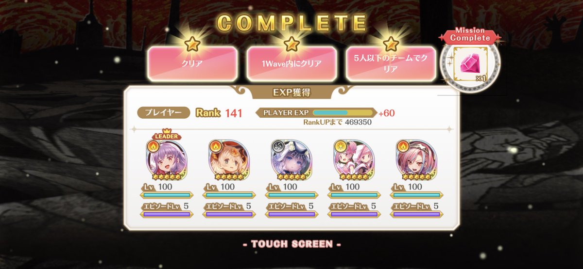 genom27003256's tweet photo. 絶望級制覇きた！！！！！！
マジで最後の糞門で30時間くらい費やして精神崩壊しそうになりましたw
ミラランのストレスもこれに比べると全然マシ... https://t.co/0uKVbJiPmx