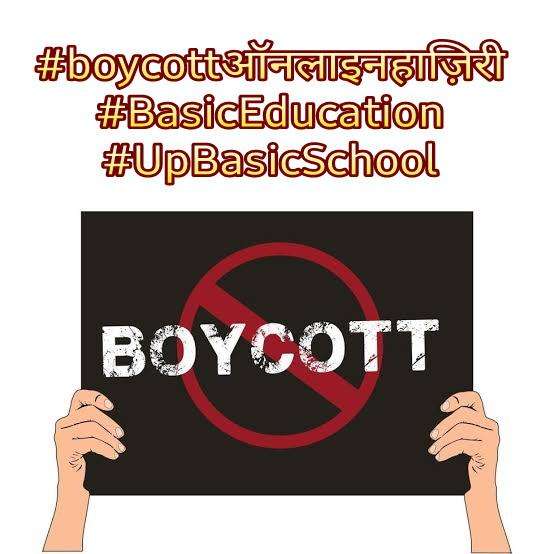 #boycottऑनलाइनहाज़िरी