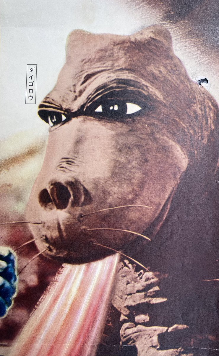 怪獣大奮戦ダイゴロウ対ゴリアス』(1972) ダイゴロウ ダイゴロウの母