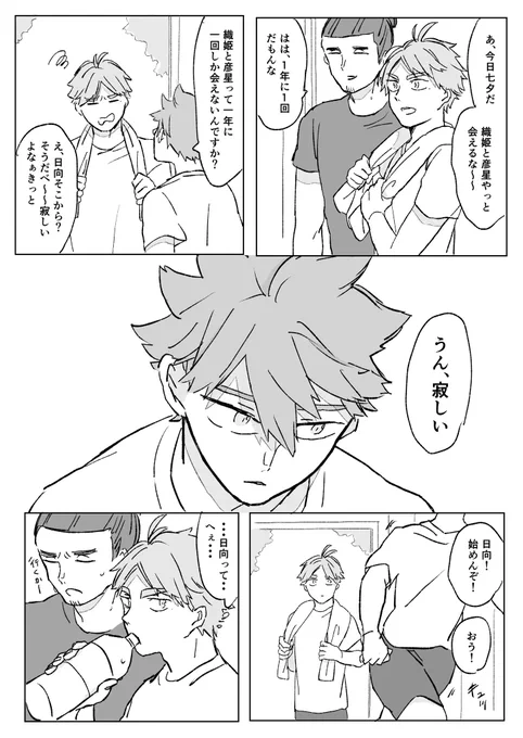 七夕🎋ひなけん 