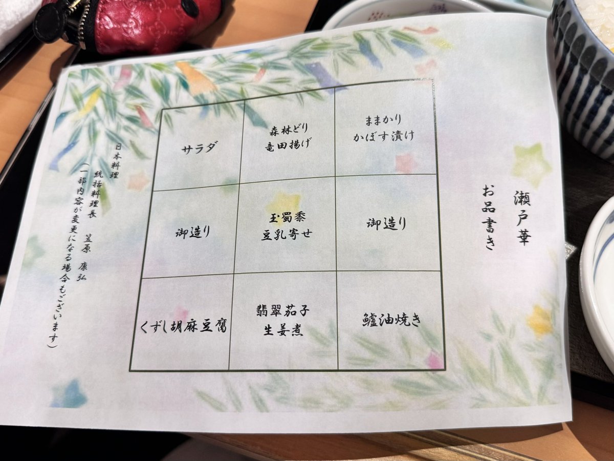 ManateeOkayama's tweet photo. 🥢 日本料理 吉備膳
🗺️ 岡山県岡山市北区駅元町1-5
      ホテルグランヴィア岡山 2F
🎌 10:30-14:30 17:30-22:00
💴 瀬戸華 4,900円
      #岡山グルメ #岡山ランチ 
      #岡山カフェ #岡山ディナー https://t.co/KrP2qcr9Vr