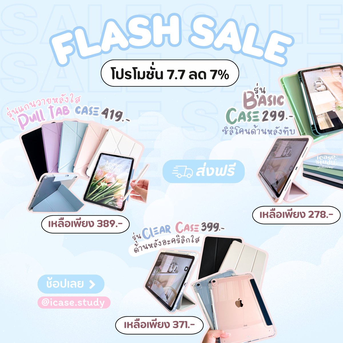 ✨เคสไอแพด299.- ส่งฟรีมีของแถม🛒 tweet media