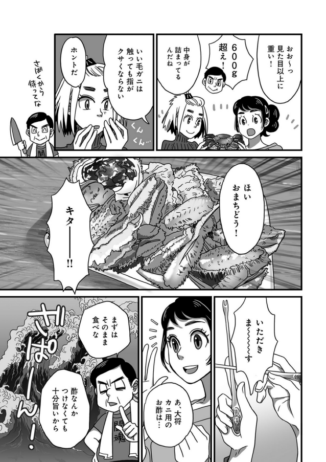 (3/4)🦀🦐🌽🐟🦑🍛 この居酒屋さんも、とあるお店がモデルだったのですが、今はもうありません…爆盛りお刺身、また食べたいよ大将🥺