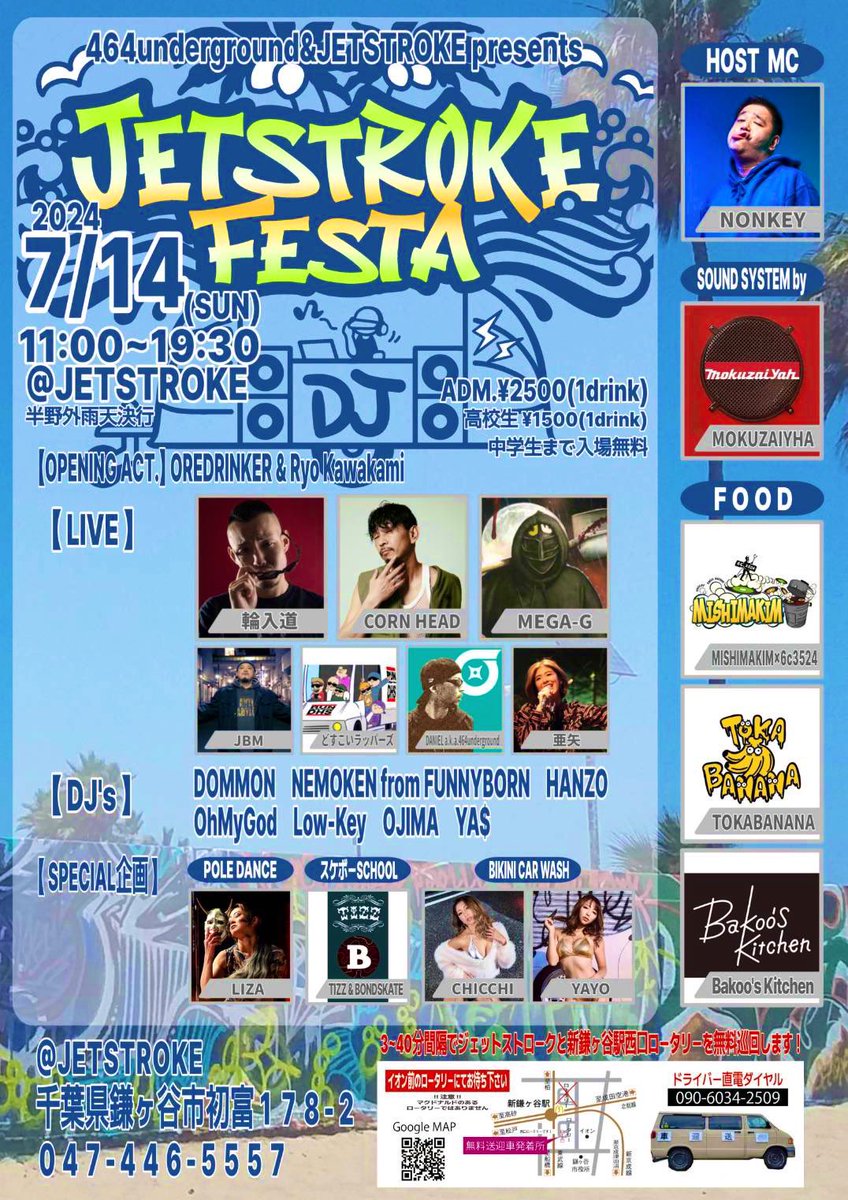 dhs_1_2_3's tweet photo. 来週だよ〜‼️
7/14(日)は #鎌ヶ谷 に集合‼️
1日中楽しめるよ‼️
個人的には #TOKABANANA
めちゃくちゃ 楽しみ‼️
#jetstroke #fes https://t.co/vPLh4LFSE8