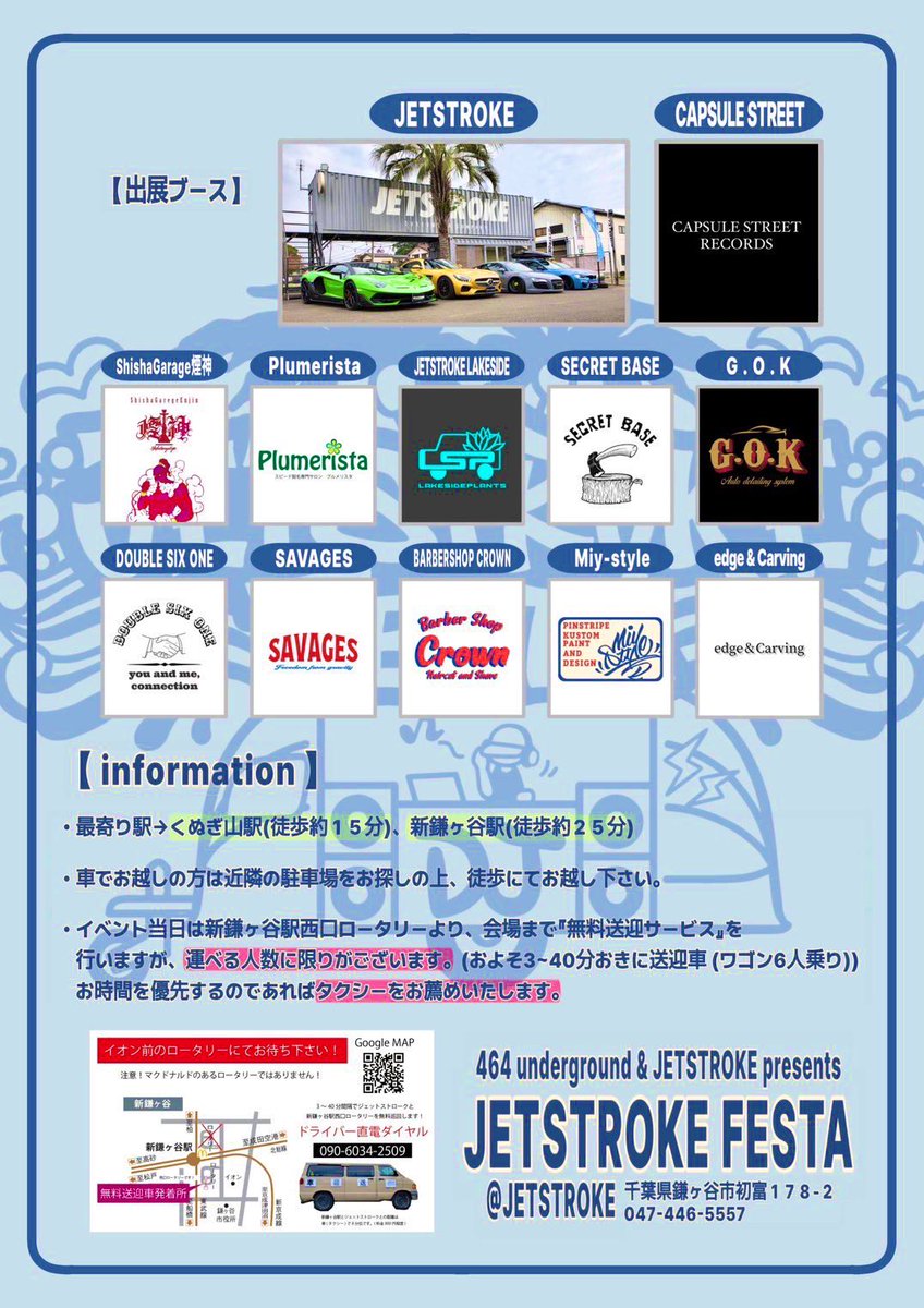 dhs_1_2_3's tweet photo. 来週だよ〜‼️
7/14(日)は #鎌ヶ谷 に集合‼️
1日中楽しめるよ‼️
個人的には #TOKABANANA
めちゃくちゃ 楽しみ‼️
#jetstroke #fes https://t.co/vPLh4LFSE8