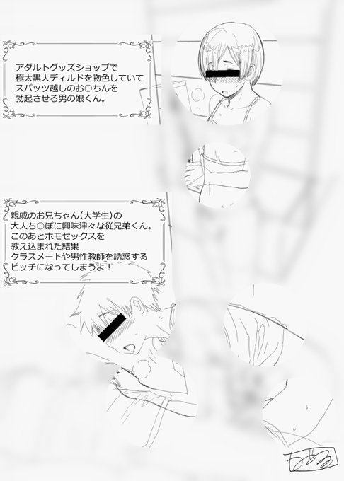 [R-18]過去に描いた絵でお茶を濁すシリーズ。ショタ絵の。
https://t.co/6Ctwinmfr2 