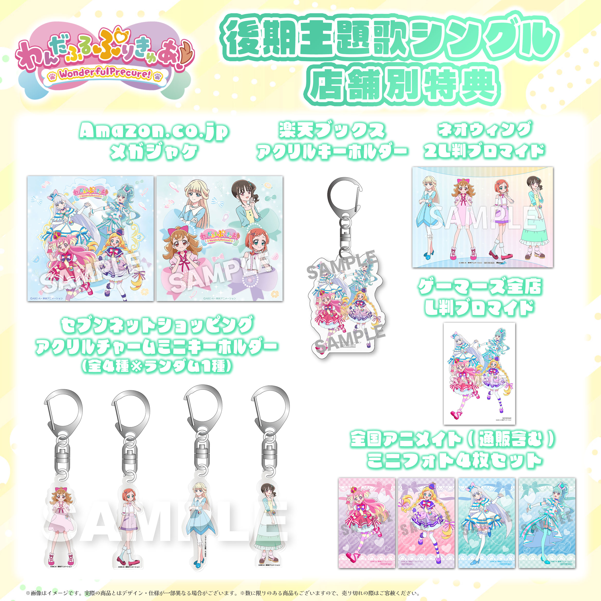 プリキュア音楽&映像商品公式 on X: プリキュア音楽&映像商品公式 on X: