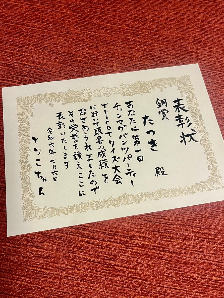 tiwa09's tweet photo. 表彰してもらいました🥉
#CGPP https://t.co/VBmAac9UhI