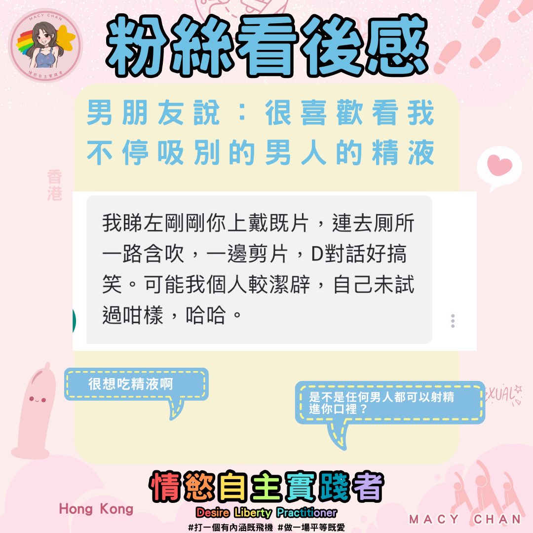 今個月的新片
❤️男朋友說：很喜歡看我不停吸別的男人的精液

粉絲竟然有呢個感想🤣 你覺得呢？

全片加入onlyfans即睇
https://t.co/oEBamZsVij

如果你想跟我展開激烈的討論
即到TG GROUP
https://t.co/TYB8MtEHdo

#打一個有內涵嘅飛機 #做一場平等嘅愛 https://t.co/F26qrBhxBz