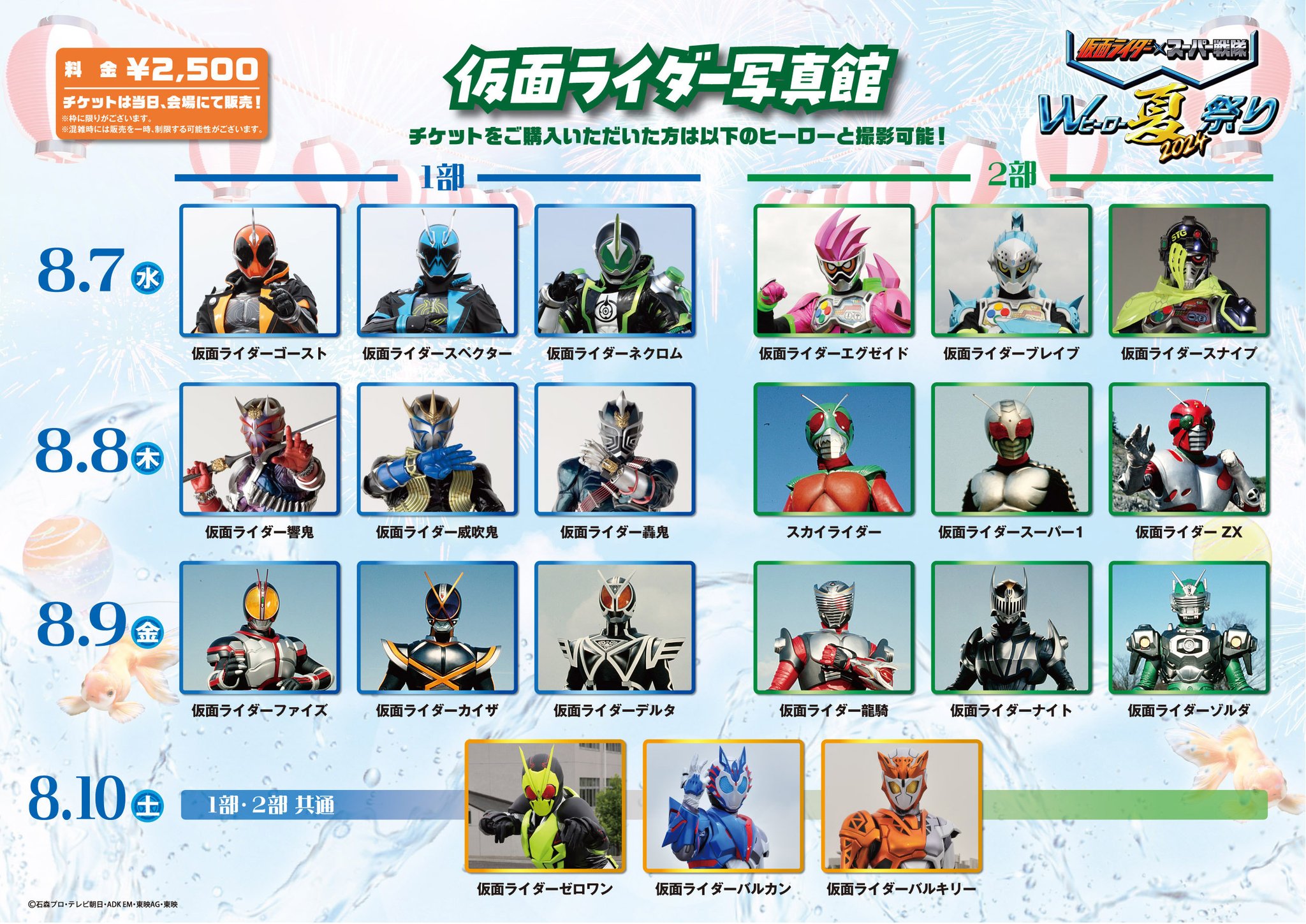 仮面ライダー公式 on X: 