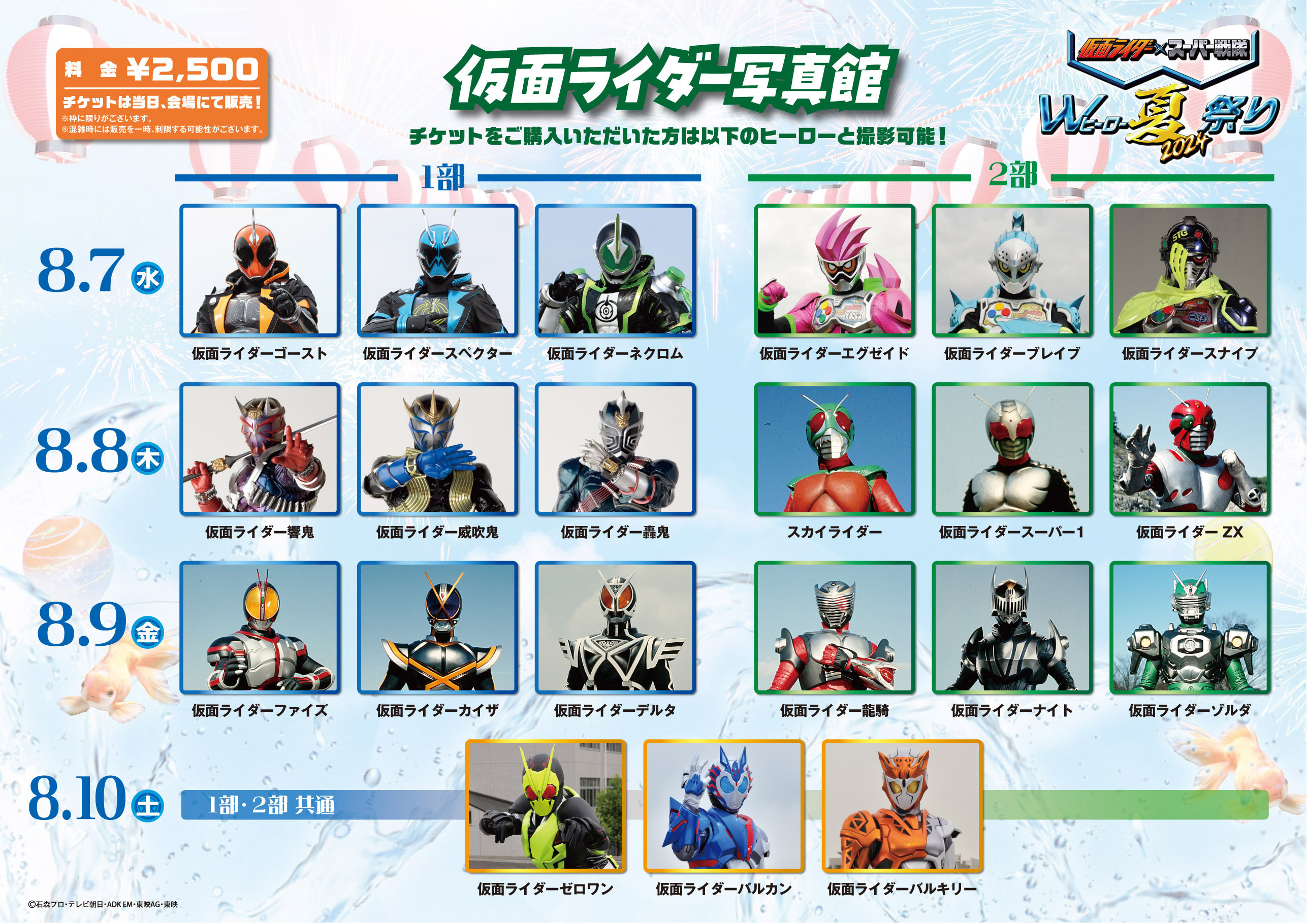 仮面ライダー公式 on X: 仮面ライダー公式 on X: