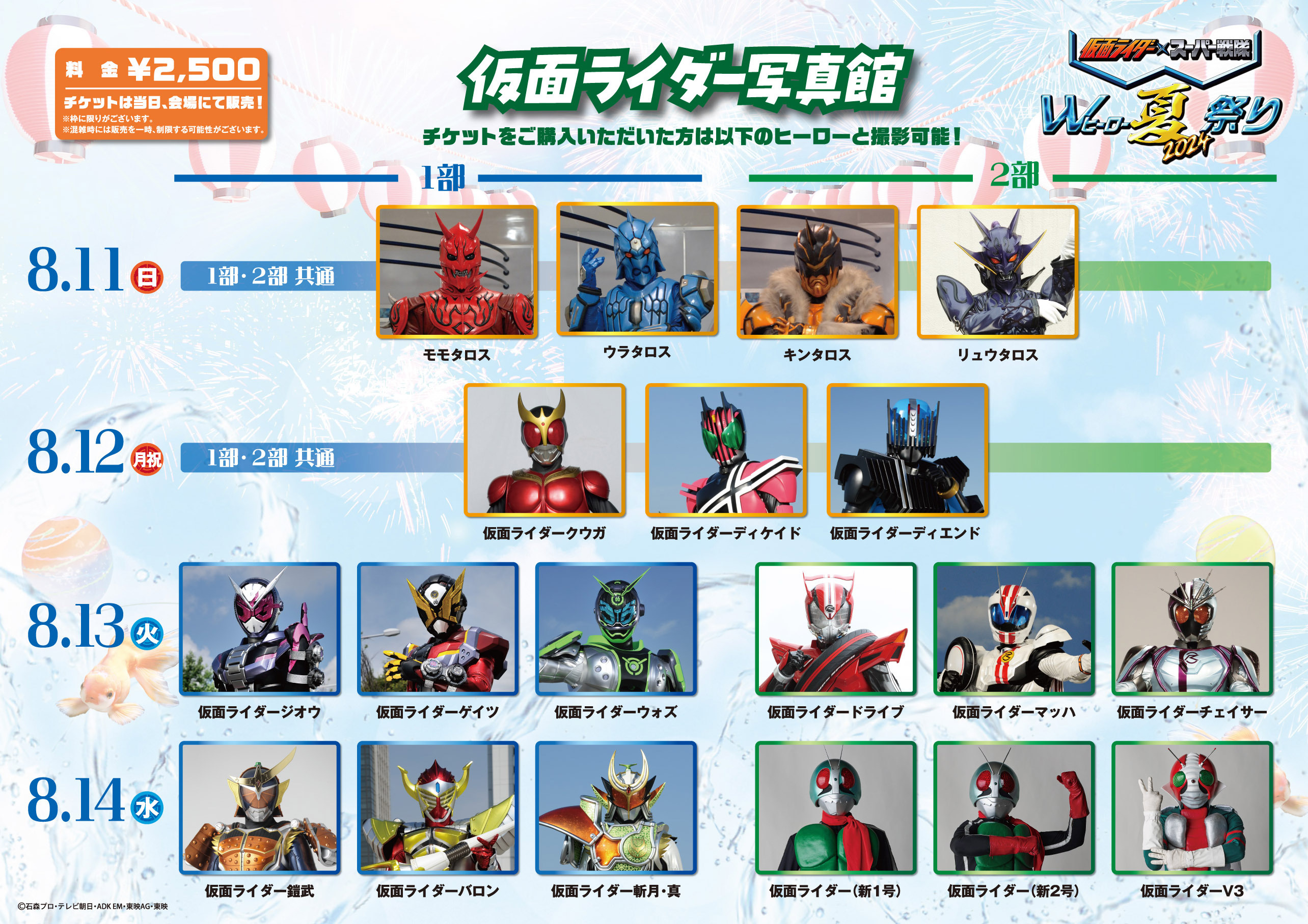 仮面ライダー公式 on X: 仮面ライダー公式 on X: