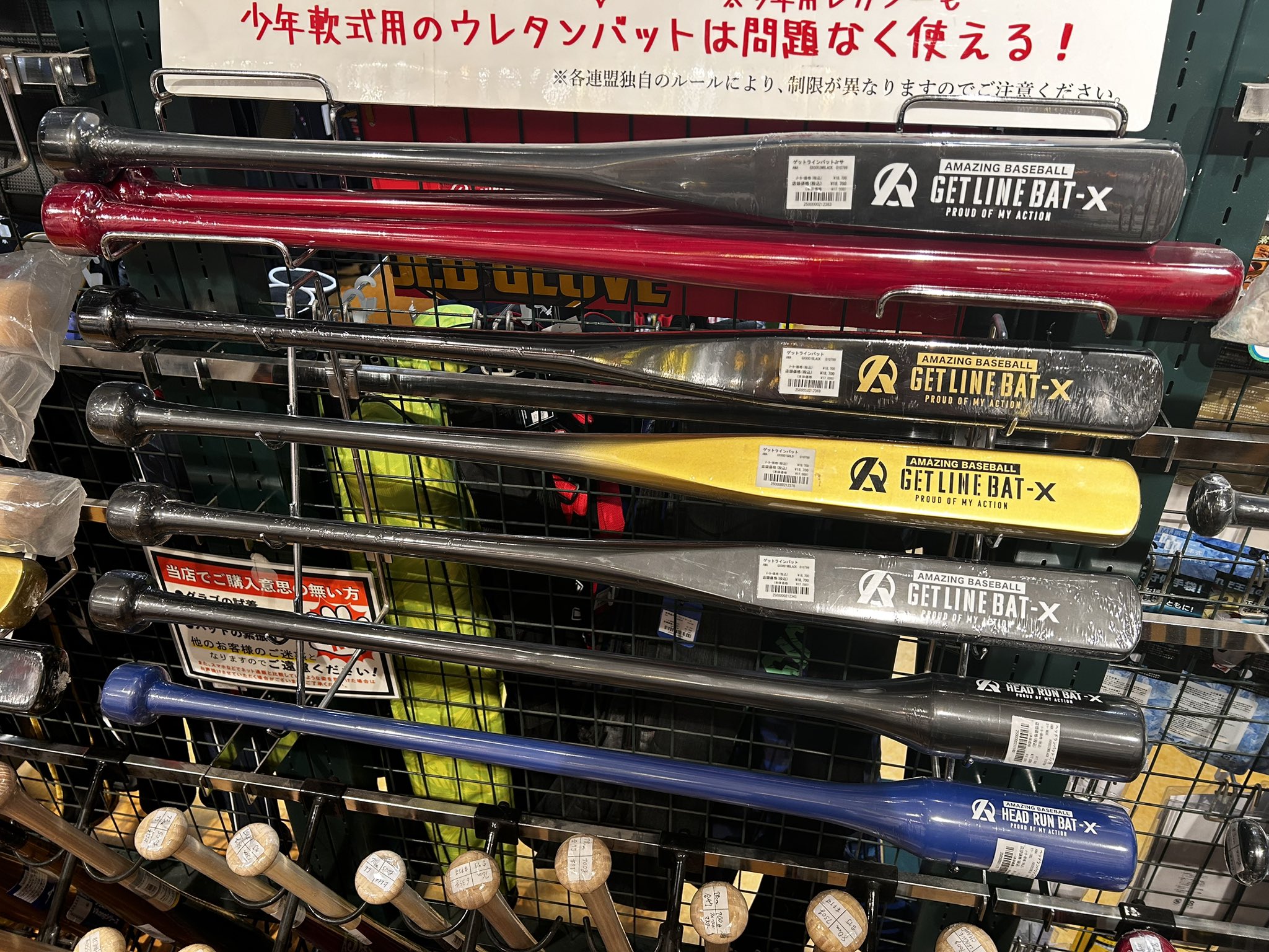 ゲットラインバット (満足度NO.1野球ギア】新形状で自然と ゲットラインバット (満足度NO.1野球ギア】新形状で自然と
