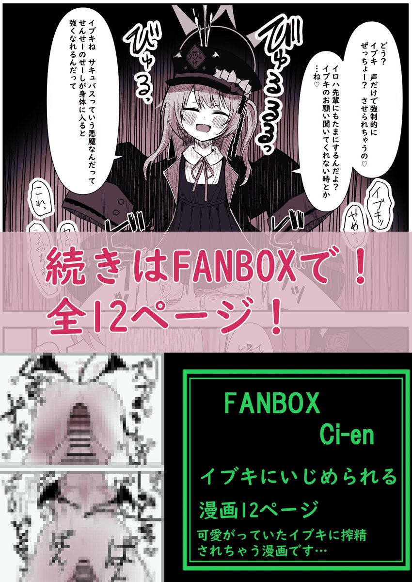 (2/2)
続きの漫画全12ページ再掲してますのでよかったら…! 