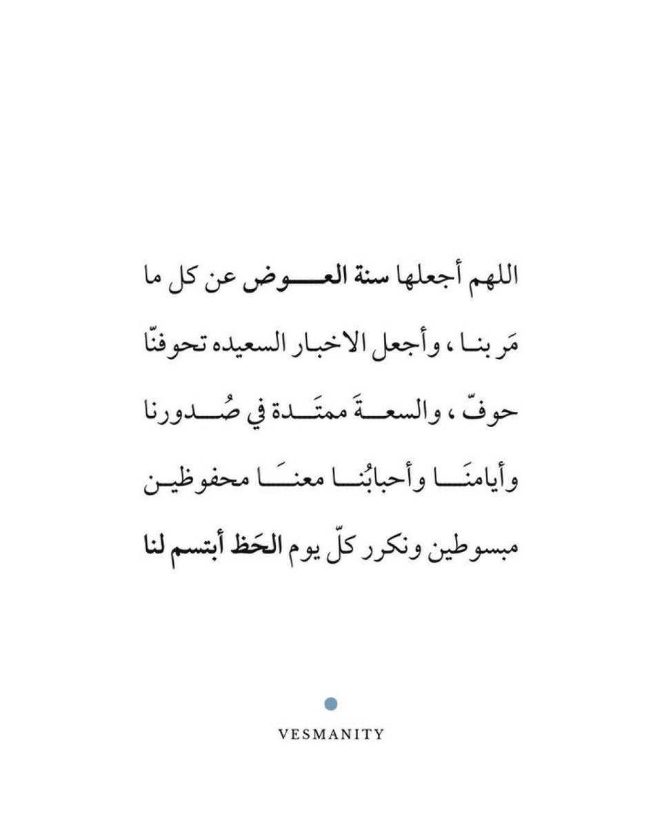 YouSiF_ALHajRi's tweet photo. سـنة هجرية سعيدة يا احباب 🤍! https://t.co/6AKolE3gzU