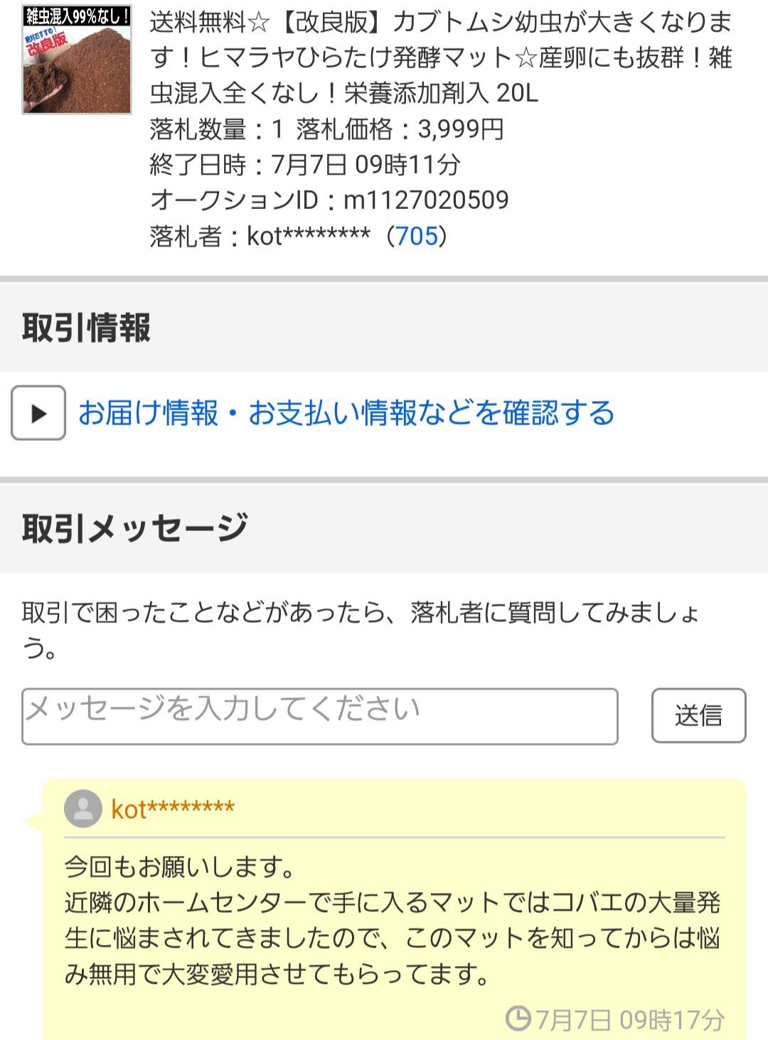 改良版】雑虫、コバエが湧かなく使いやすい!ヒマラヤひらたけ 改良版】雑虫、コバエが湧かなく使いやすい!ヒマラヤひらたけ
