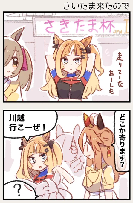 まいにちファル子☆ #195&amp;196
「さいたま来たので」
「地方かっせい」 