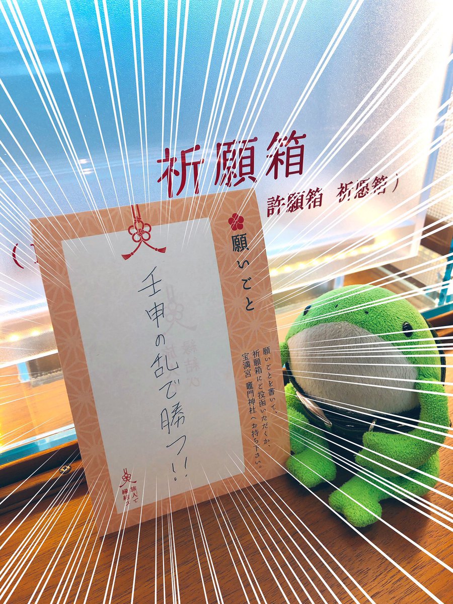 壬申の乱ど真ん中すぎて願い事いつもこうなる。(七夕ではない短冊もある)  #七夕