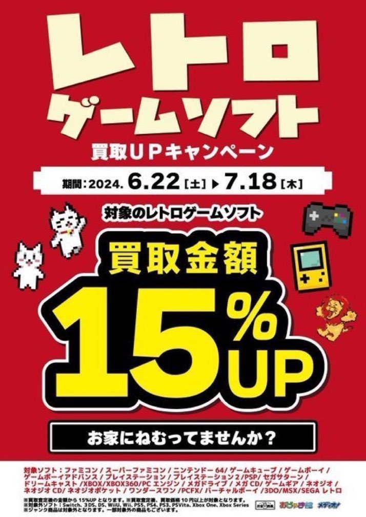 プレステ PS2 PS PSP プレステ2 DS ソフト メモリーカード まとめ売り 