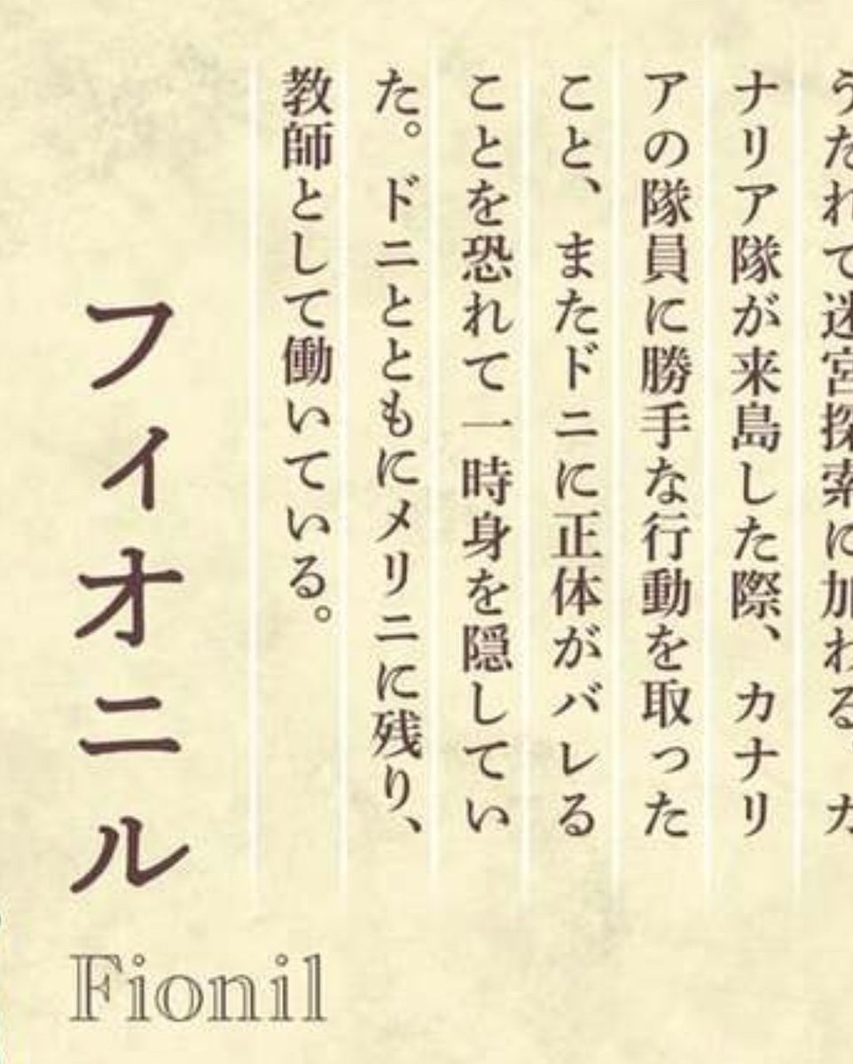 フィオニル、泣き虫・ショタコン(ショーターコンプレックス)・酒乱・学校の先生という最高が積まれている ドニへの贈り物の言葉が愛で溢れていて俺はもうねぇ 拝むしかないのわよ 