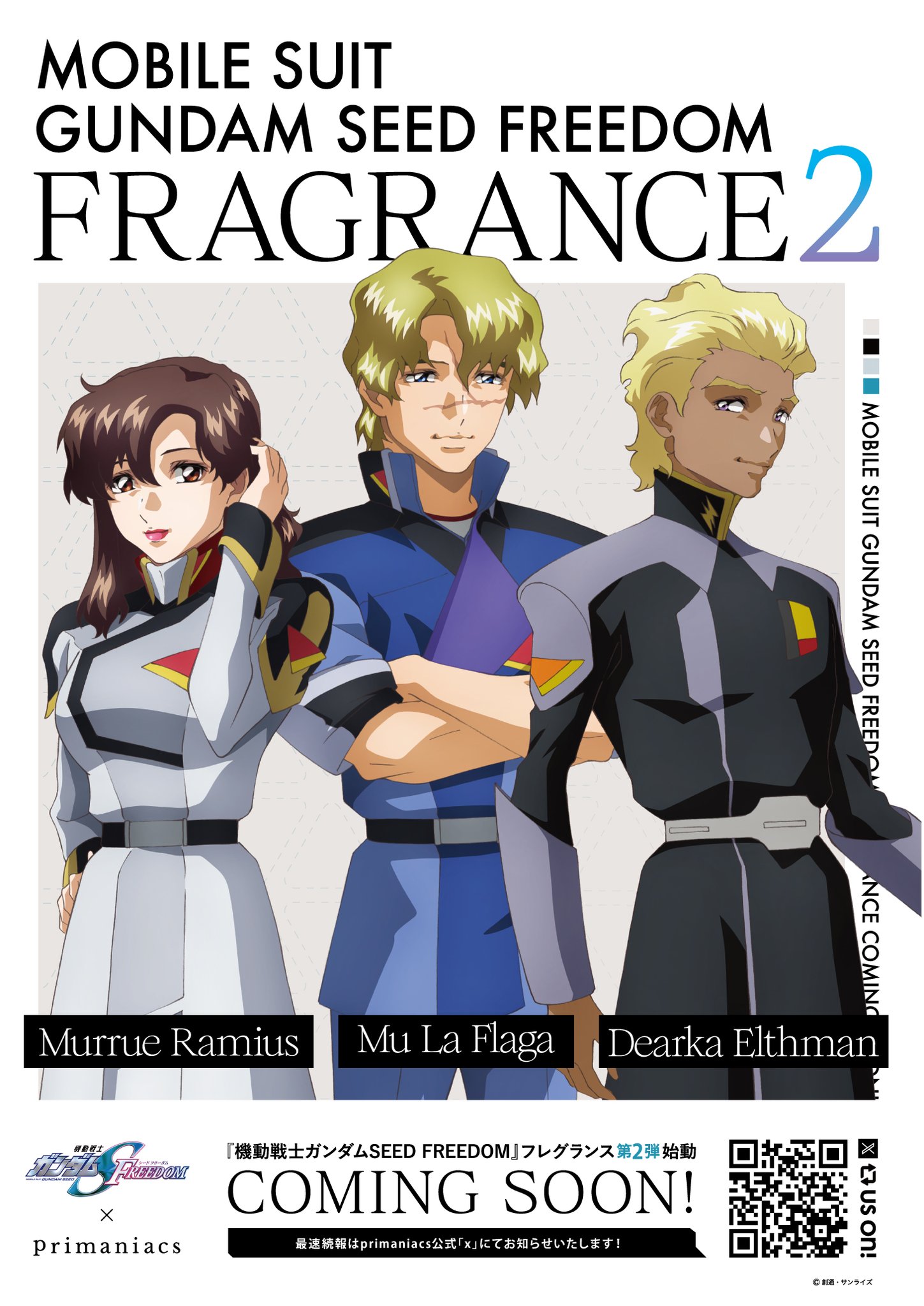 primaniacs（プリマニアックス） on X: 