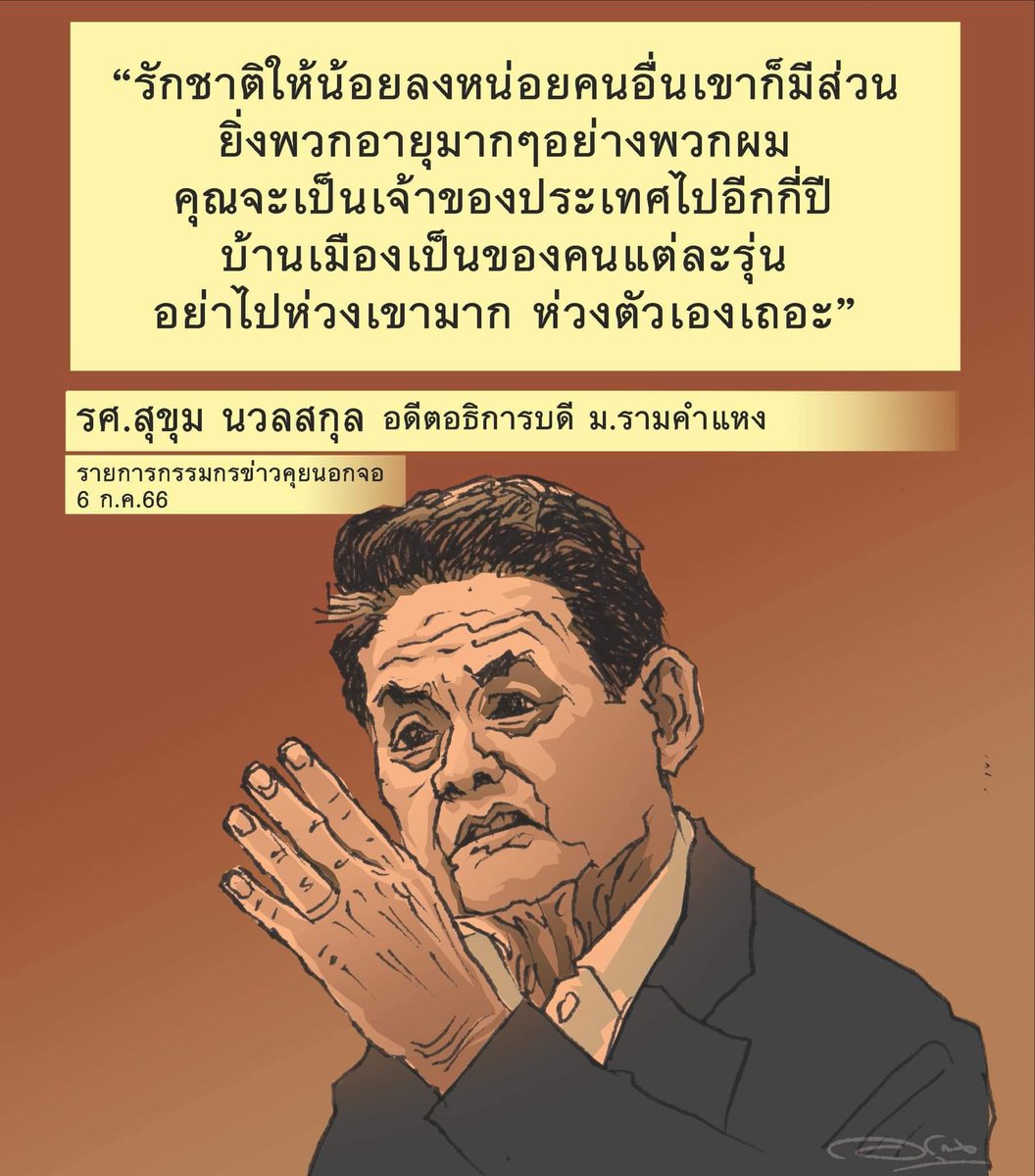 Sa-nguan Khumrungroj (劉振廷) (@zhentingliu) on Twitter photo 