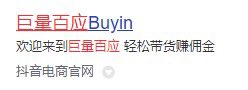 刚刚上抖音后台看到这句话突然想到币安的合约介绍了，简直是如出一辙，实在是太坏了
现在做抖音的哪怕做了好几年，非常熟练的公司也不过赚钱的项目十个里有一个就不错了。
抖音跟合约一样，对于普通个体拿低成本去玩是最佳方式。对于公司来说，除非是以前在这上面赚过钱，团队很牛逼，否则不要涉入