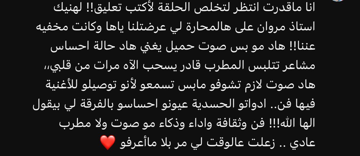 YousefRubat1's tweet photo. تعليقات الناس في مقابلة فؤاد عبدالواحد مع مروان خوري 
يستاهل هذي المحبة والله يستاهل 

ياناس هذا الفنان الوحيد الي ماشفت احد ينتقد صوته او اداءه !!! فؤاد هو النجم "المُستحيل"
الي محد يقدر يسوي الي يسويه بكل بساطة https://t.co/dh0T6oZE3e