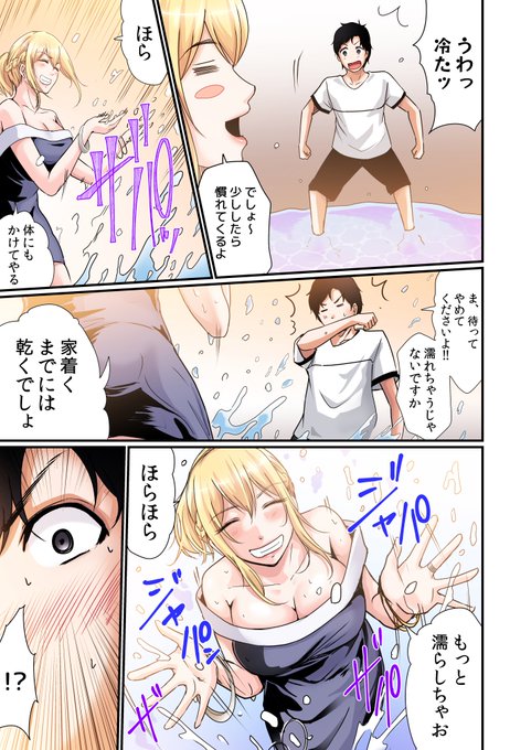 暑いから水遊びしたいですね! 