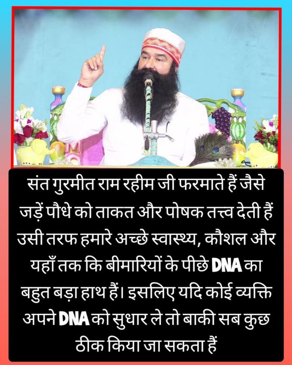 lalitmiglani's tweet image. Saint Dr MSG Insan बताते हैं कि हमारे शरीर में DNA बहुत शक्तिशाली है। गुरु जी कहते हैं कि अगर कोई व्यक्ति Meditation की विधि का जाप करना शुरू कर दे तो वह अपने जीवन के लिए हर वो काम कर सकता है जो उसके लिए पर्याप्त है। #CureWithDNA