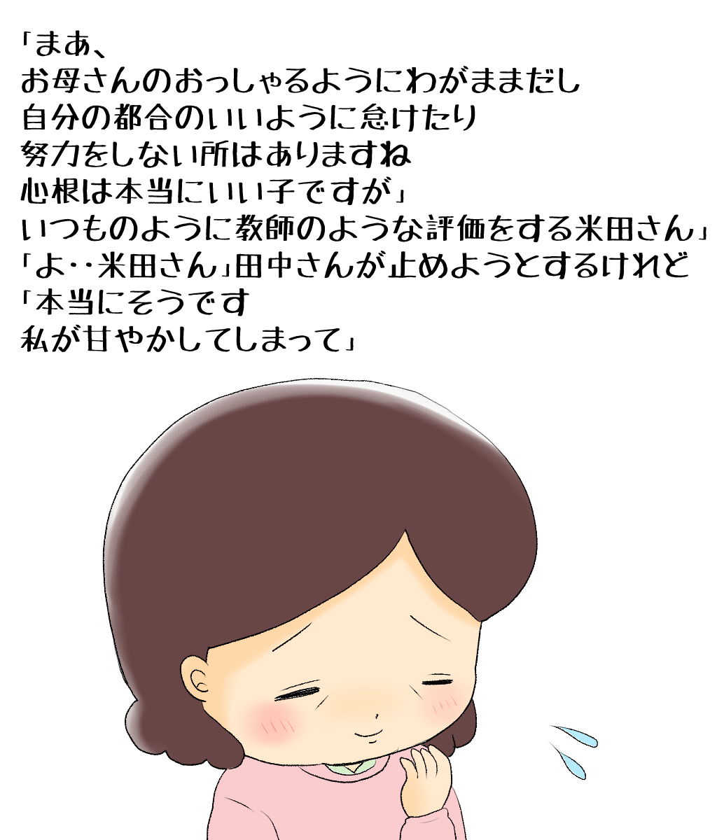 昨日描いた絵です( ゜Д゜)             
 恋の魔法とおまじない722-6完成  
福娘童話集様昔話彦一シリーズ3「若様は一人」色塗り   
素材「ちびモブ会社員」文字付      
#恋の魔法とおまじない #昔話 #PIXTA 