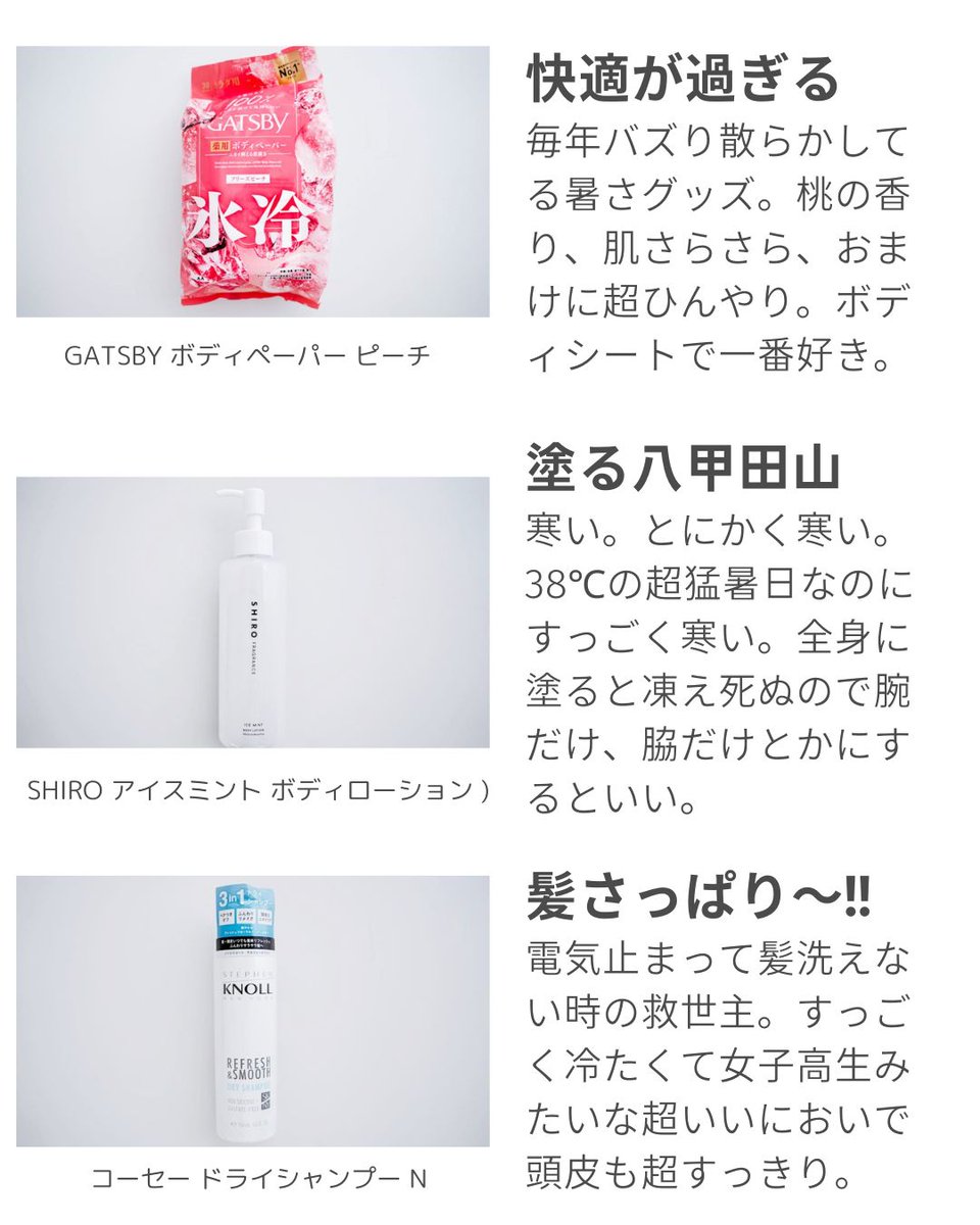 hana__heya's tweet image. 38℃の猛暑日なので防災リュックにめちゃくちゃ愛用してる熱中症対策グッズいれといた。これで今日大地震が来ても安心。