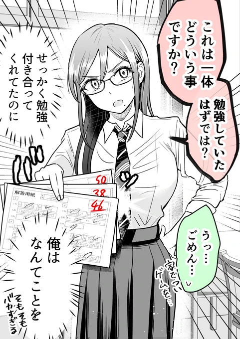 カタブツ系彼女と図書室で話してみた③(1/2)