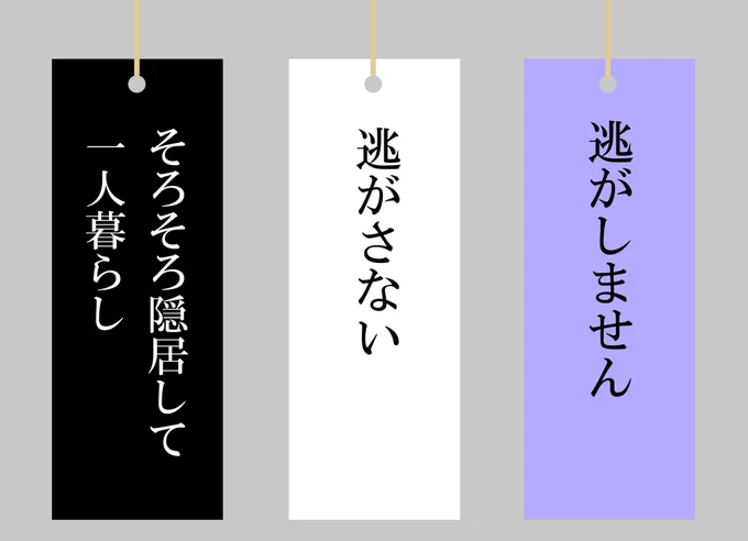 今年の短冊#ドリムゴード 