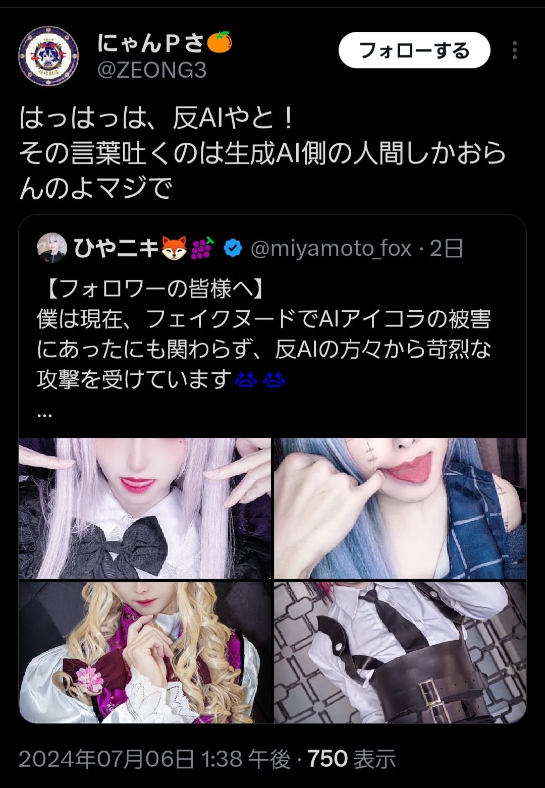 アイコラ  Twitter  さ 