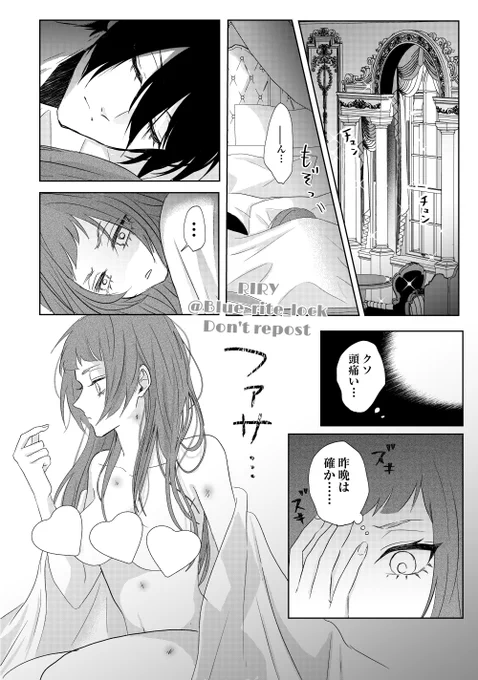 rnse♀ ※女体化
ファンタジーパロ本進捗🔞
何でも大丈夫な人向け 続きは→https://t.co/Xozpki7XwH 