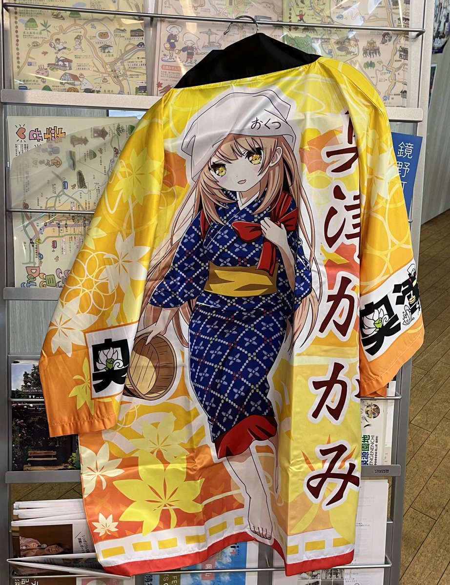 7/6 かがみちゃんの法被は欲しくなって、車で奥津湖まで行きました