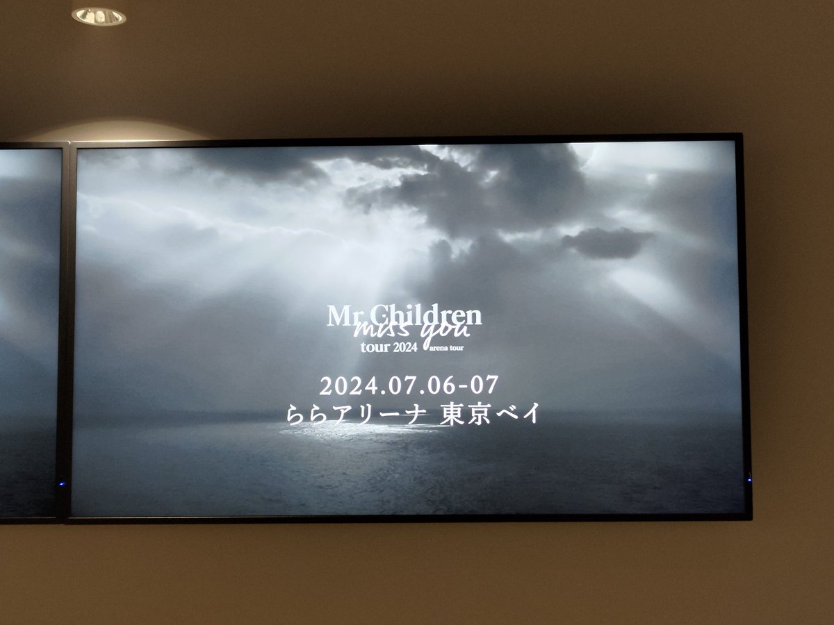 hatitto's tweet photo. #ミスチル
#MrChildren
#ららアリーナ東京ベイ
#こけら落とし公演
全然知らずにチケット取ってた、こけら落とし公演。最高でした。アリーナの中央正面でかなり舞台に近く、高身長のお兄さんの隙間からでしたが。ずっと肉眼でメンバー全員を観ることが出来ました。もちろん新曲たちも。I miss you too. https://t.co/sSrxzVGDWu