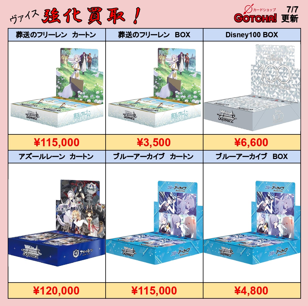 カードショップ GOTCHA! on X: カードショップ GOTCHA! on X: