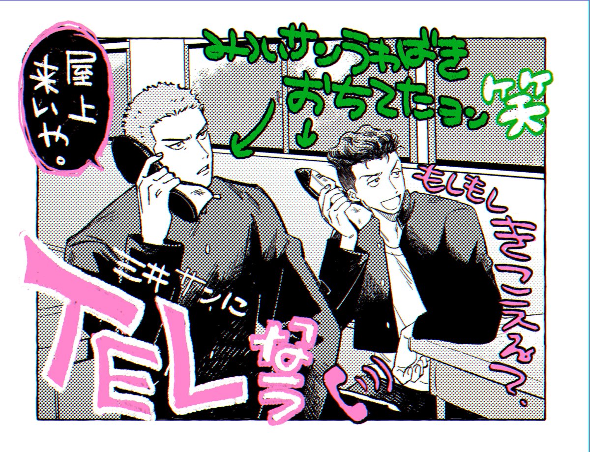 どあほうギャルズ(?) 
