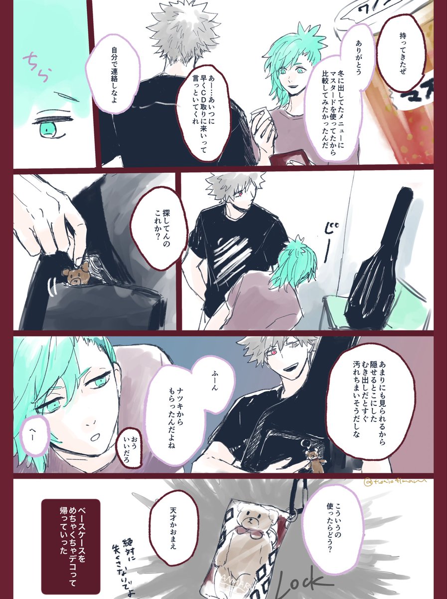 藍meetsクマ 