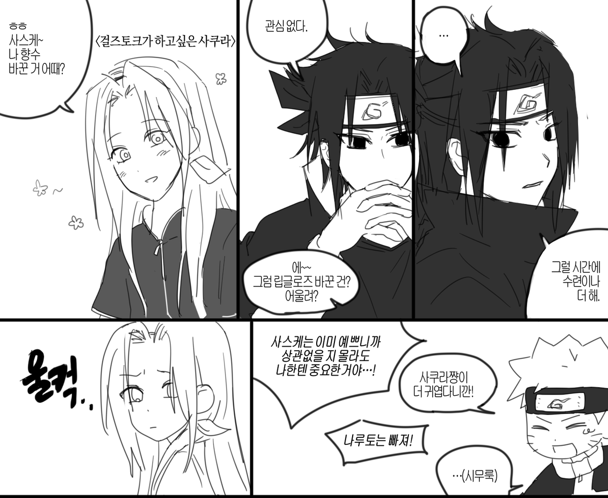 cj4sak's tweet photo. 사스녀..가 머리에서 안떠남 https://t.co/kj661VY0s3