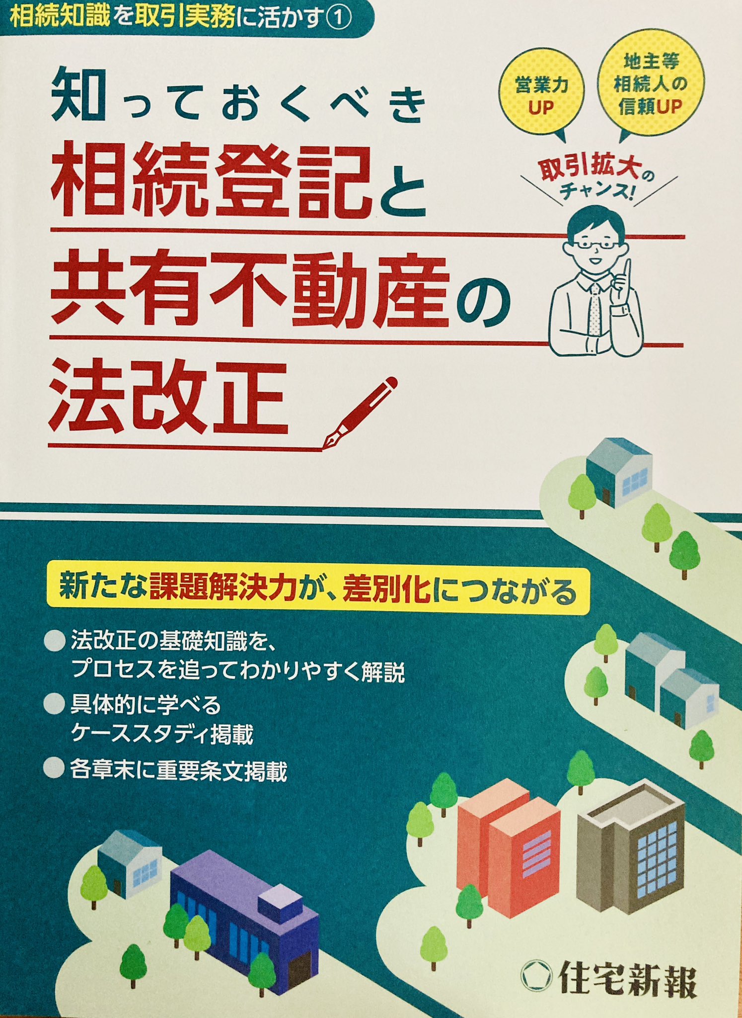 海野禎子(司法書士兼予備校講師?) (@unno_sadako) / X 海野禎子(司法書士兼予備校講師?) (@unno_sadako) / X
