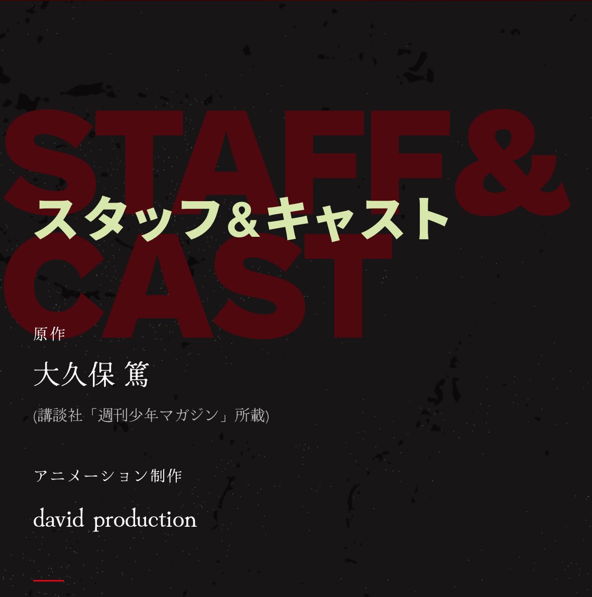 FF3Confirmation's tweet image. FIRE FORCE SEASON 3 IS CONFIRMED TO STILL BE ANIMATED AT STUDIO DAVID PRODUCTION