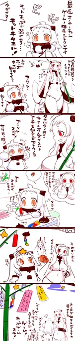 ササ太ッ腹 
