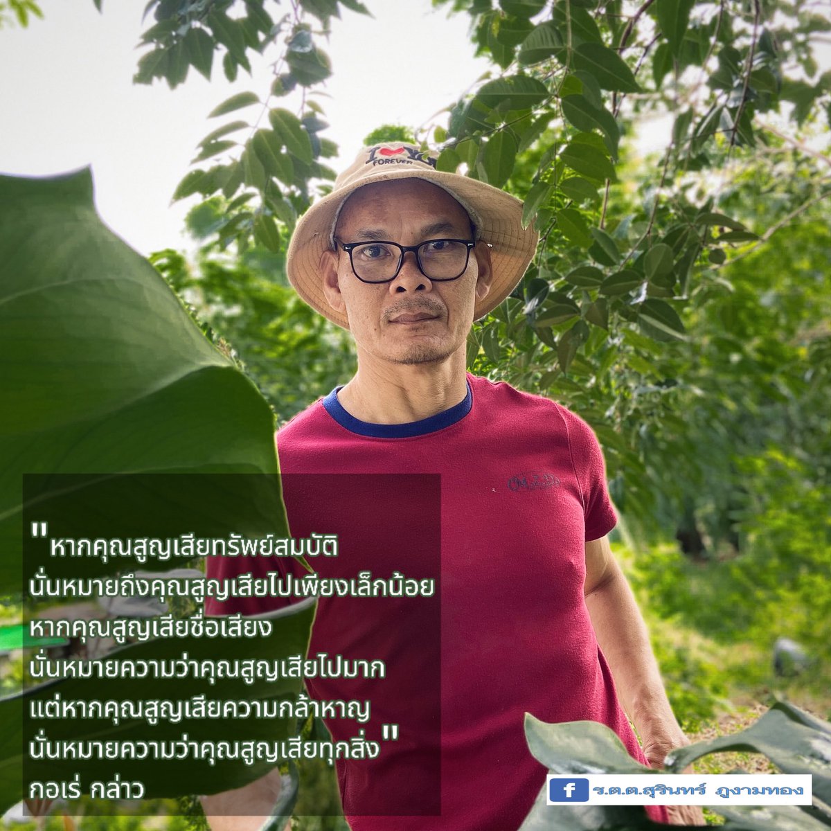 หมวดริน เกษียณเร็ว (@surinthrphngmt2) on Twitter photo 